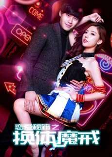 Bí mật tình yêu: Nhẫn thần đổi thể - The Magic Ring - (2018) - PhimMoi2024 - Website xem phim miễn phí tốt nhất