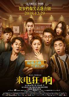 Bí Mật Tội Lỗi - Kill Mobile - (2018) - PhimMoi2024 - Website xem phim miễn phí tốt nhất