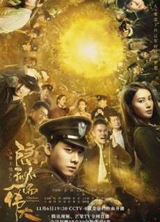 Bí Mật Vĩ Đại - Fearless Whispers - (2019) - PhimMoi2024 - Website xem phim miễn phí tốt nhất
