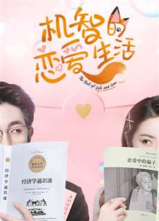 Bí Quyết Tình Yêu - The Trick of Life and Love - (2021) - PhimMoi2024 - Website xem phim miễn phí tốt nhất