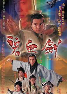 Bích Huyết Kiếm - Khí Phách Anh Hùng - Crimson Sabre - (2000) - PhimMoi2024 - Website xem phim miễn phí tốt nhất