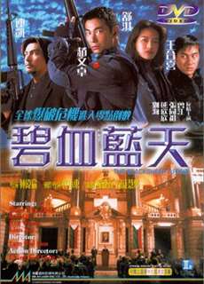 Bích Huyết Lam Thiên - Another Meltdown - The Blacksheep Affair - (1998) - PhimMoi2024 - Website xem phim miễn phí tốt nhất
