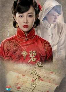 Bích Huyết Thư Hương Mộng - Bích Huyết Thư Hương Mộng - (2016) - PhimMoi2024 - Website xem phim miễn phí tốt nhất