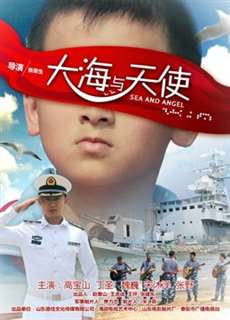 Biển cả và thiên thần - Sea And Angel - (2017) - PhimMoi2024 - Website xem phim miễn phí tốt nhất