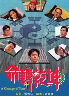Biến Đổi Vận Mệnh - A Change of Fate - (1994) - PhimMoi2024 - Website xem phim miễn phí tốt nhất