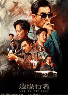 Biên Duyên Hành Giả - Man On The Edge - (2022) - PhimMoi2024 - Website xem phim miễn phí tốt nhất