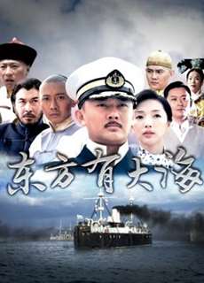 Biển lớn ở Phía Đông - Stories On Eastern Oceans - (2017) - PhimMoi2024 - Website xem phim miễn phí tốt nhất