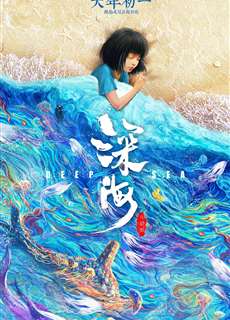 Biển Sâu - Deep Sea - (2023) - PhimMoi2024 - Website xem phim miễn phí tốt nhất
