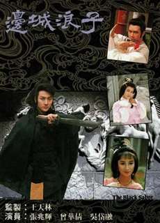 Biên Thành Lãng Tử - The Black Sabre - (1991) - PhimMoi2024 - Website xem phim miễn phí tốt nhất