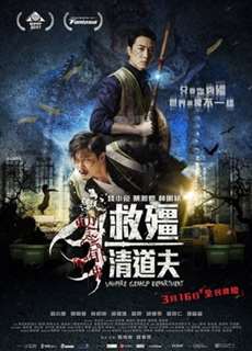 Biệt Đội Bắt Cương Thi - Vampire Cleanup Department - (2017) - PhimMoi2024 - Website xem phim miễn phí tốt nhất