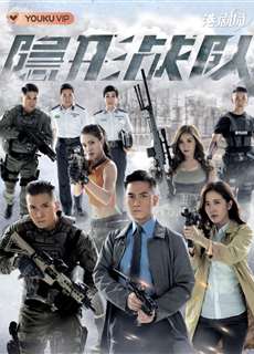 Biệt Đội Tàng Hình - The Invisibles - (2023) - PhimMoi2024 - Website xem phim miễn phí tốt nhất