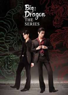 Big Dragon The Series - Big Dragon The Series - (2022) - PhimMoi2024 - Website xem phim miễn phí tốt nhất