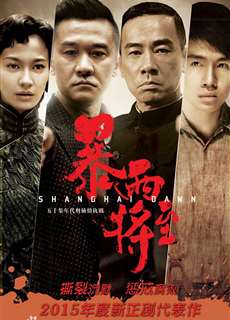 Bình Minh Thượng Hải - Shanghai Dawn - (2015) - PhimMoi2024 - Website xem phim miễn phí tốt nhất