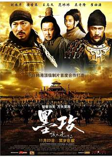 Binh Pháp Mặc Công - Battle of the Warriors - (2006) - PhimMoi2024 - Website xem phim miễn phí tốt nhất