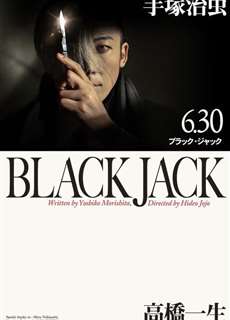 Black Jack - Black Jack - (2024) - PhimMoi2024 - Website xem phim miễn phí tốt nhất