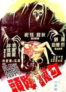 Black Magic 2 - Black Magic 2 - (1976) - PhimMoi2024 - Website xem phim miễn phí tốt nhất