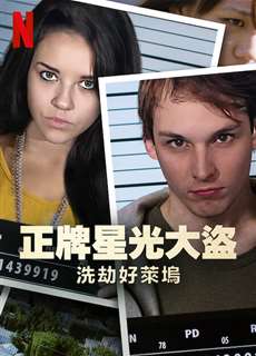 Bling Ring thứ thiệt: Băng trộm Hollywood - The Real Bling Ring: Hollywood Heist - (2022) - PhimMoi2024 - Website xem phim miễn phí tốt nhất
