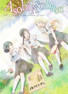 Bộ ba diễn sâu - Asobi Asobase: Workshop Of Fun - (2018) - PhimMoi2024 - Website xem phim miễn phí tốt nhất