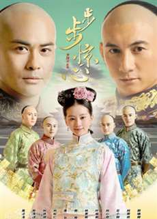 Bộ Bộ Kinh Tâm - Scarlet Heart - (2015) - PhimMoi2024 - Website xem phim miễn phí tốt nhất
