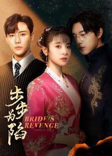 Bộ Bộ Vi Hạm - Bride's Revenge - Hundred Days - (2023) - PhimMoi2024 - Website xem phim miễn phí tốt nhất