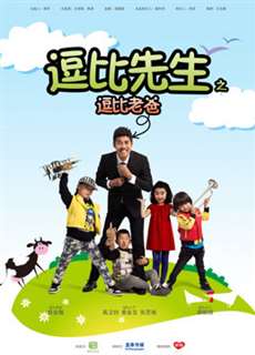 Bố của ông Hài - My Funny Dad - (2014) - PhimMoi2024 - Website xem phim miễn phí tốt nhất