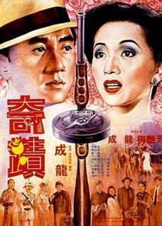 Bố già Canton - Canton God Father - (1989) - PhimMoi2024 - Website xem phim miễn phí tốt nhất