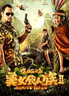 Bộ lạc sắc đẹp - Beauty Tribe - (2018) - PhimMoi2024 - Website xem phim miễn phí tốt nhất