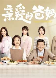 Bố Mẹ Thân Yêu - Dear Parents - (2021) - PhimMoi2024 - Website xem phim miễn phí tốt nhất