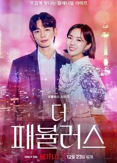 Bộ tứ thời thượng - The Fabulous - (2022) - PhimMoi2024 - Website xem phim miễn phí tốt nhất