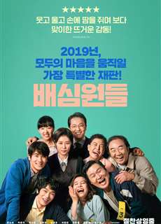 Bồi thẩm đoàn - Juror 8 - (2019) - PhimMoi2024 - Website xem phim miễn phí tốt nhất