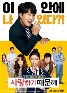 Bởi Vì Anh Yêu Em - Because I Love You - (2017) - PhimMoi2024 - Website xem phim miễn phí tốt nhất