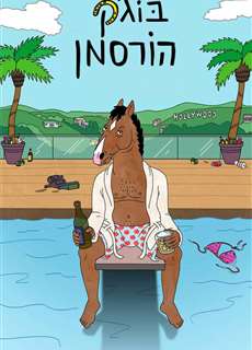 BoJack Horseman (Phần 2) - BoJack Horseman (Season 2) - (2015) - PhimMoi2024 - Website xem phim miễn phí tốt nhất