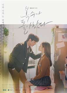 Bok Soo Trở Về - My Strange Hero - (2018) - PhimMoi2024 - Website xem phim miễn phí tốt nhất