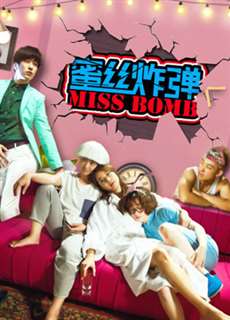 Bom mật ong - Honey Bomb - (2019) - PhimMoi2024 - Website xem phim miễn phí tốt nhất