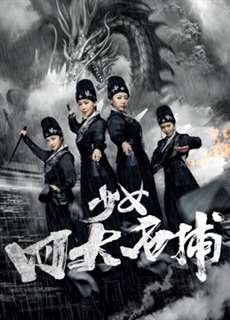Bốn cô gái tuyệt vời - Four Great Catches of Girls - (2019) - PhimMoi2024 - Website xem phim miễn phí tốt nhất