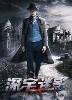 Bóng ảnh thâm trạch - Ghosts fo the Family - (2018) - PhimMoi2024 - Website xem phim miễn phí tốt nhất