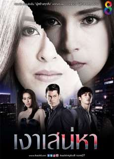 Bóng Đen Tình Ái - Shadow Of The Affair - (2017) - PhimMoi2024 - Website xem phim miễn phí tốt nhất