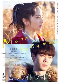 Bóng Hình Ánh Trăng - Moonlight Shadow - (2021) - PhimMoi2024 - Website xem phim miễn phí tốt nhất
