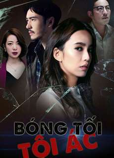 Bóng Tối Tội Ác - Dark Is The Night - (2019) - Website xem phim miễn phí tốt nhất