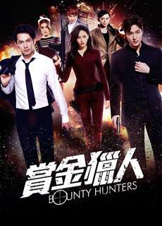 Bounty Hunters - Bounty Hunters - (2016) - PhimMoi2024 - Website xem phim miễn phí tốt nhất