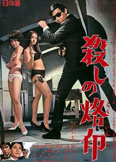 Branded to Kill - Branded to Kill - (1967) - PhimMoi2024 - Website xem phim miễn phí tốt nhất