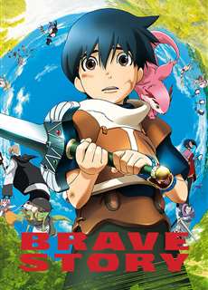 Brave Story - Brave Story - (2006) - PhimMoi2024 - Website xem phim miễn phí tốt nhất