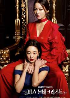 Bữa Tiệc Báo Thù - Miss Montecristo - (2021) - PhimMoi2024 - Website xem phim miễn phí tốt nhất