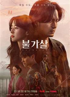 Bulgasal: Trường Sinh Bất Tử - Bulgasal: Immortal Souls - (2021) - Website xem phim miễn phí tốt nhất