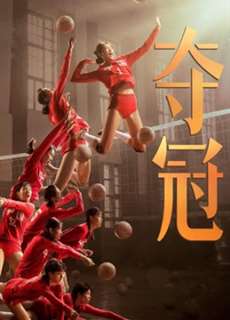 Bước Nhảy Vọt - Duo Guan AKA Leap - (2020) - PhimMoi2024 - Website xem phim miễn phí tốt nhất