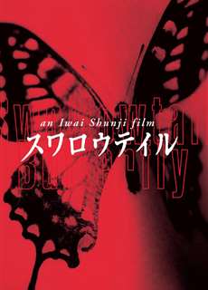 Bướm Phượng - Swallowtail Butterfly - (1996) - PhimMoi2024 - Website xem phim miễn phí tốt nhất