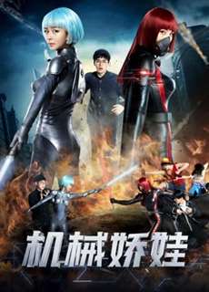 Búp bê ro-bot - The Robot - (2017) - PhimMoi2024 - Website xem phim miễn phí tốt nhất