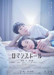 Búp bê tình yêu - Romance Doll - (2020) - PhimMoi2024 - Website xem phim miễn phí tốt nhất