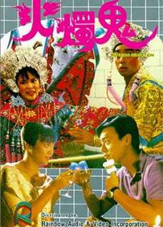 Burning Sensation - Burning Sensation - (1989) - PhimMoi2024 - Website xem phim miễn phí tốt nhất