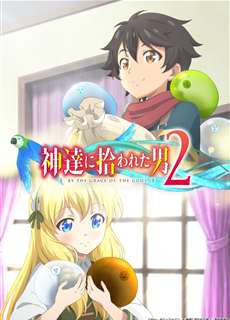 Đặc Ân Của Thần Mùa 2   -  By the Grace of the Gods Season 2 - (2023) - PhimMoi2024 - Website xem phim miễn phí tốt nhất